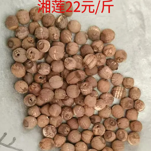 亳州湘红莲，红莲子，湘莲，去芯红莲子
