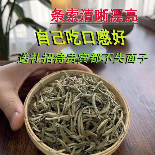 白茶白毫银针（特级）