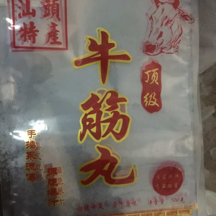 潮汕牛肉、筋丸通用袋