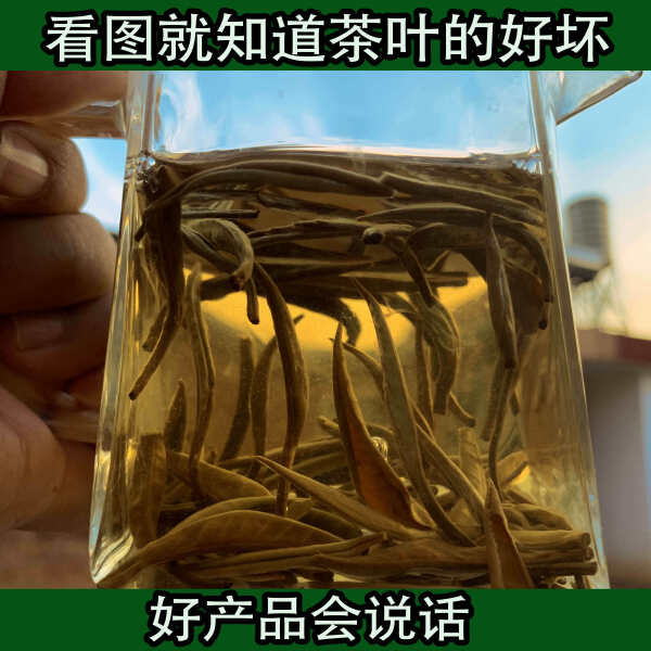 白茶白毫银针（特级）