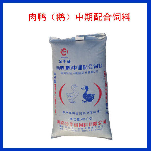 武陟县肉鸭鹅中期颗粒饲料全价配合饲料开袋即可食用河南发货厂家批发