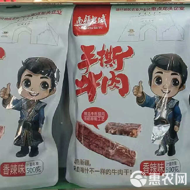 手撕牛肉干新疆喀什豆粉牛后腿制作香辣味孜然味原味即食牛肉熟食