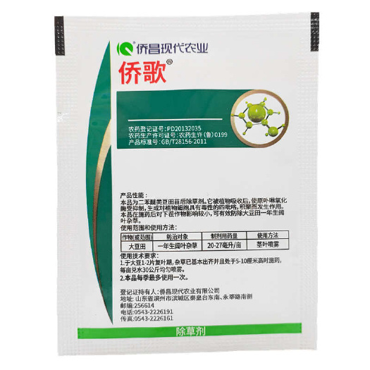 临沭县侨昌化学侨歌   20%乙羧氟草醚  除草剂