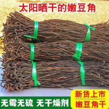亳州批发架豆干豆角王云南特产干豆角芸豆干酒店食材农家干货铁锅炖
