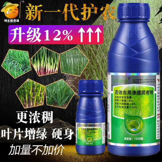惠州护农贵智力农泽赢绿微生物菌剂增绿硬身韭菜大蒜葱杀菌上色农药