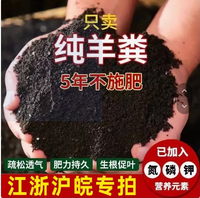 阳信县羊粪鸡粪有机肥植物通用肥料蔬菜有机肥发酵羊粪机肥盆栽花肥料