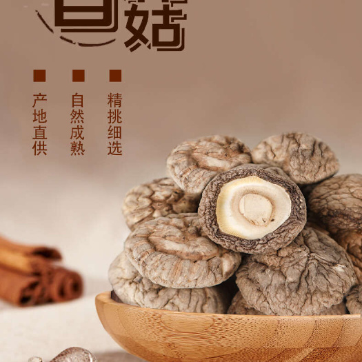 太原韦禾干菇