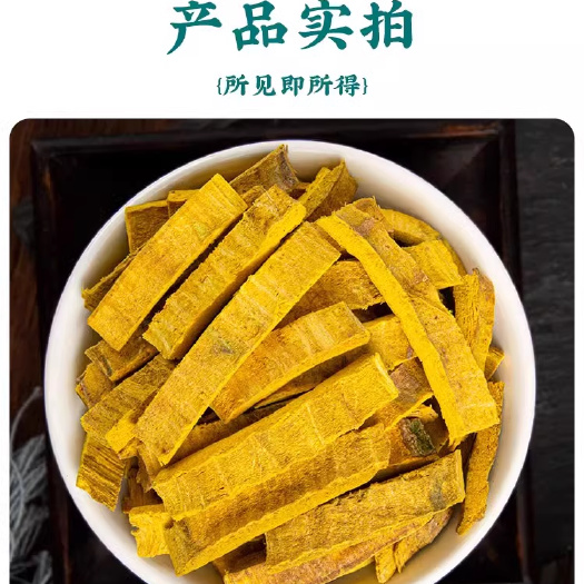 江油市产地直销中药材四川黄柏刮皮去皮黄柏丝无硫本色川黄柏粉搭苦