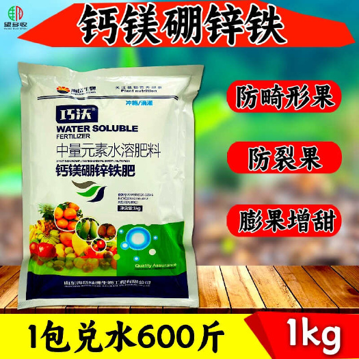 钙镁硼锌铁颗粒剂促花保果绿叶壮棵增产防裂果提高品质