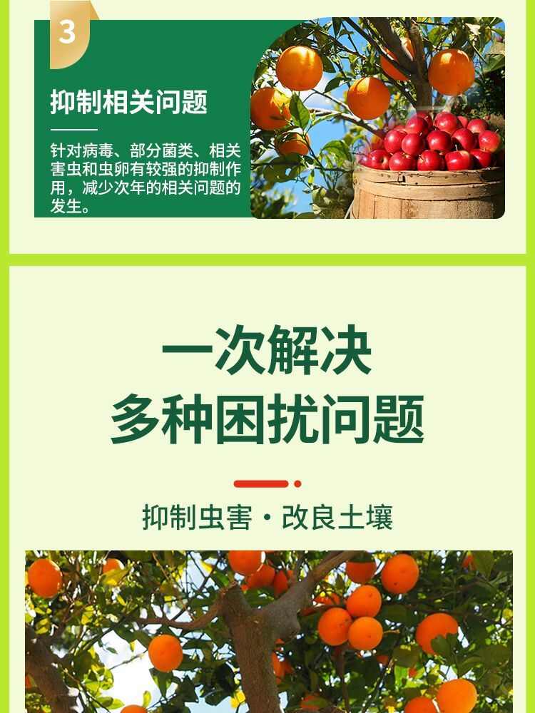 果園突擊隊(duì)正品膨果素柑橘蘋果果樹專用清硼清園提高免疫增強(qiáng)樹勢(shì)