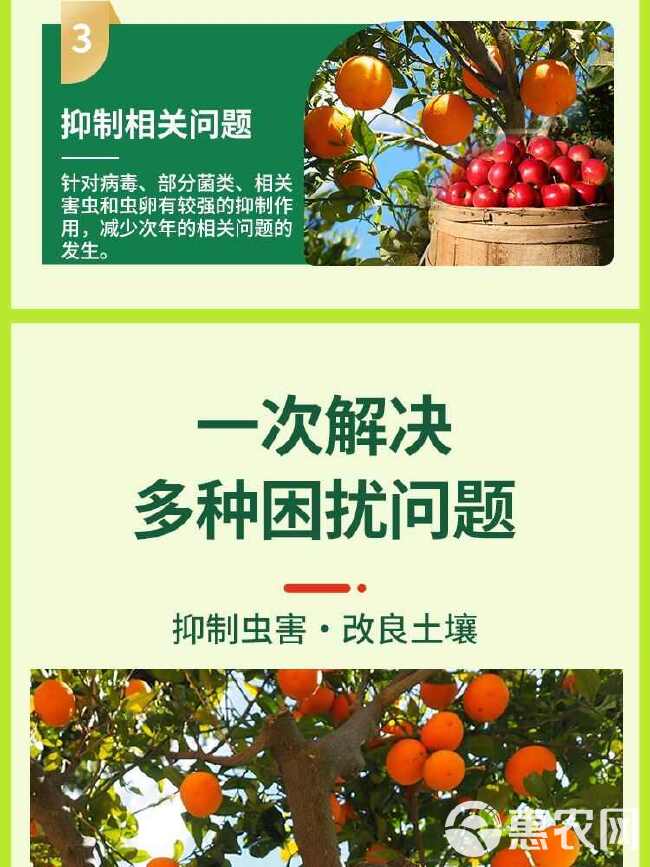 果园突击队正品膨果素柑橘苹果果树专用清硼清园提高免疫增强树势