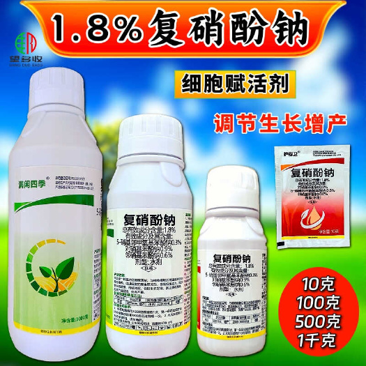 1.8%复硝酚钠生长调节剂调节生长提质