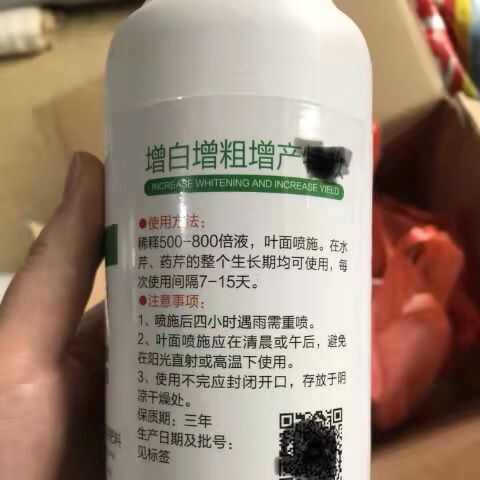 水芹药芹适用芹菜叶面肥增绿原装增产增重防病害芹菜专用肥