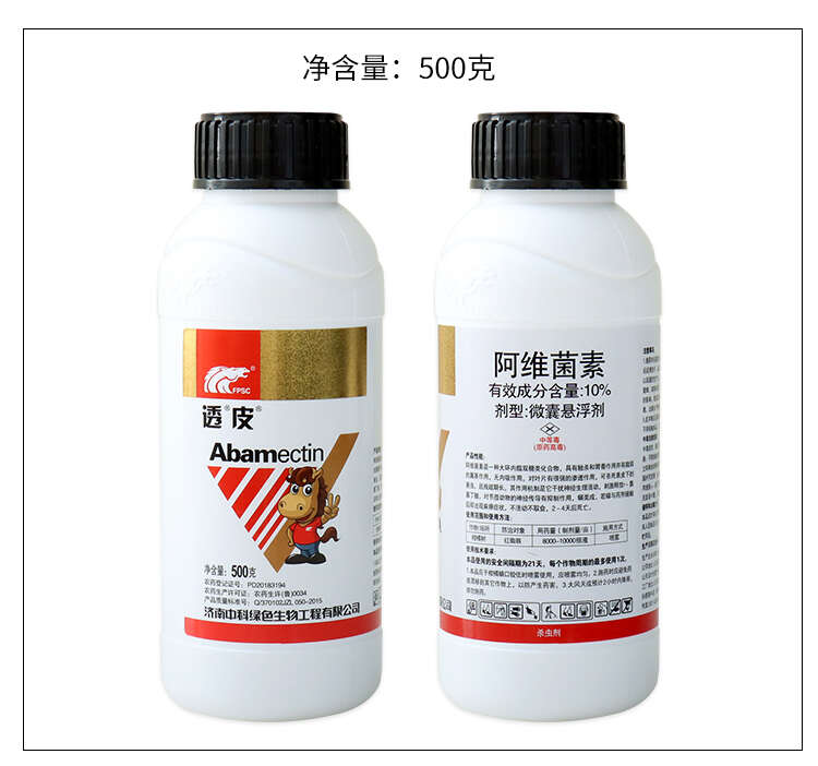 中科透皮10%阿维菌素茵素果树蔬菜花卉红蜘蛛卷叶螟农药杀虫剂