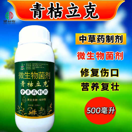 潍坊奥丰青枯立克中草药制大蒜油新包装8%大蒜素大蒜提取物
