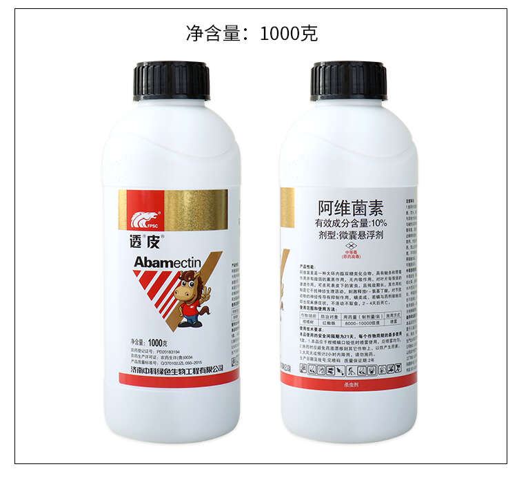 中科透皮10%阿维菌素茵素果树蔬菜花卉红蜘蛛卷叶螟农药杀虫剂