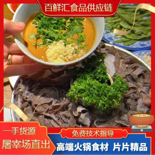 屠场水爆肚 毛肚 重庆直发 质量保障 一手货源