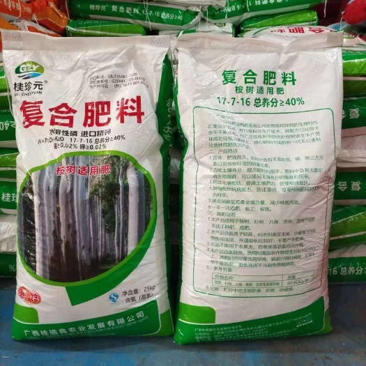 南宁产复合肥料 40%桉树肥 稳定高效 江南区发货