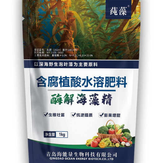 【厂家直销】含腐植酸水溶肥，酶解海藻精。腐植酸≥3%