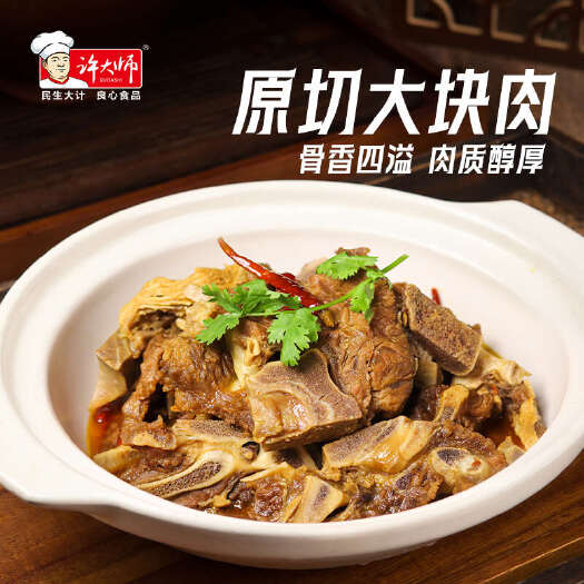 长沙许大师牛脖骨1.2KG干锅火锅方便速食