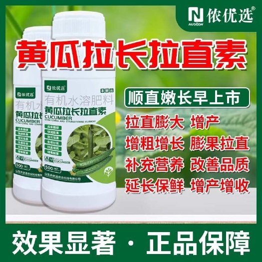 长沙增瓜灵黄瓜顶花嫩直长高产专用叶面肥顶花带刺拉直拉长黄瓜大棚用