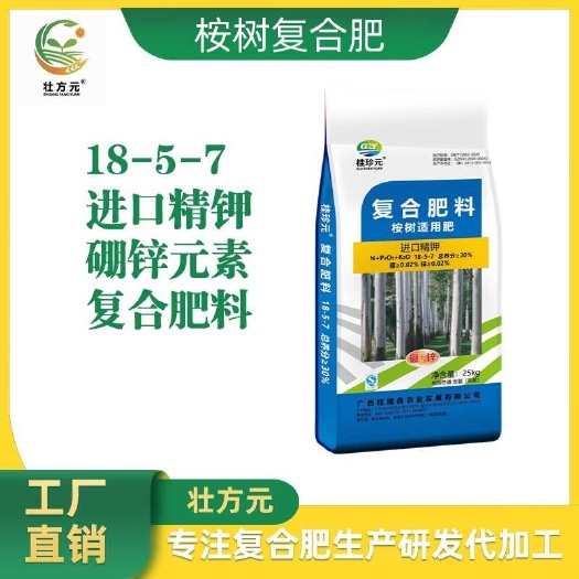 南宁桉树肥18-5-7  30%速生桉复合肥