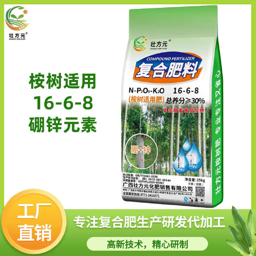南宁桉树肥厂家16-6-8 速生桉复合肥 30%现货厂家直供