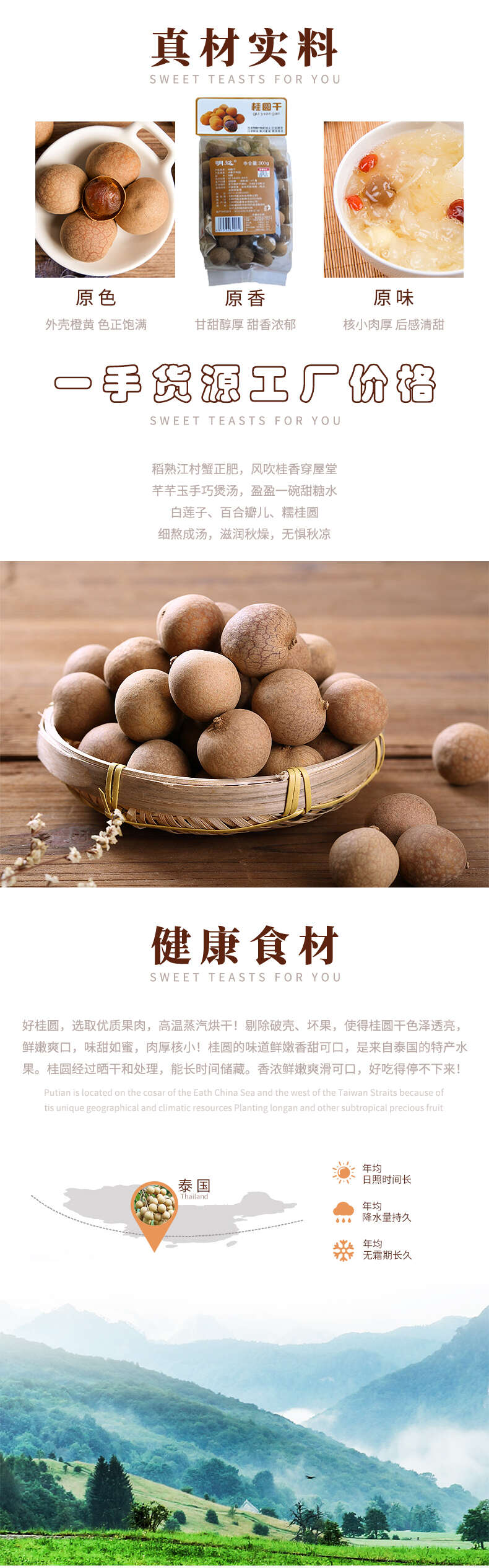 龙眼干300g独立包装带壳有核桂圆肉 新货泰国桂圆干批发代发