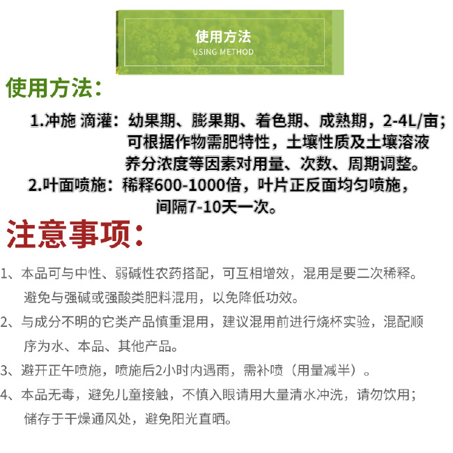 高纯钾有机钾糖醇流体液体螯合钾叶面肥瓜果树转色增甜膨大