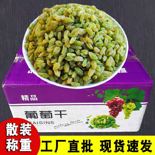 现货批发整箱散装19斤休闲零食 甜品辅料 一级绿新疆葡萄干