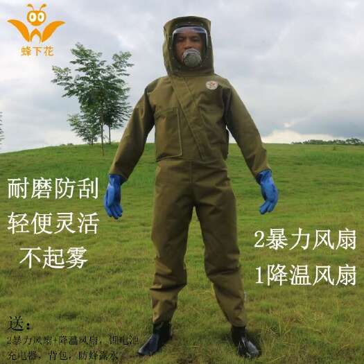 南宁蜂下花 篷布防蜂服 防护服 马蜂服 养金环大胡蜂 暴力风扇3