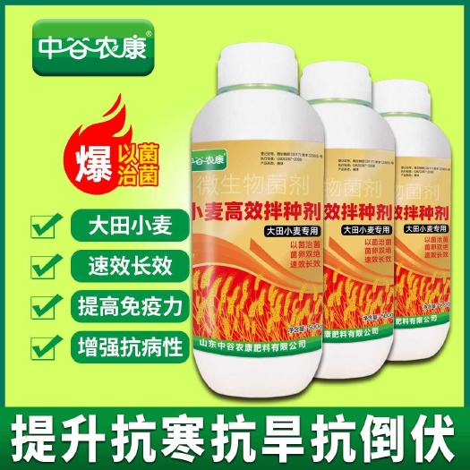 9效合一小麦拌种剂水稻花生玉米正品包衣剂增产抗病抗虫生物菌剂