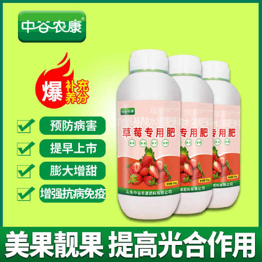长沙草莓专用肥草莓膨大增甜剂营养液增甜增色快速膨大促花芽分化正品