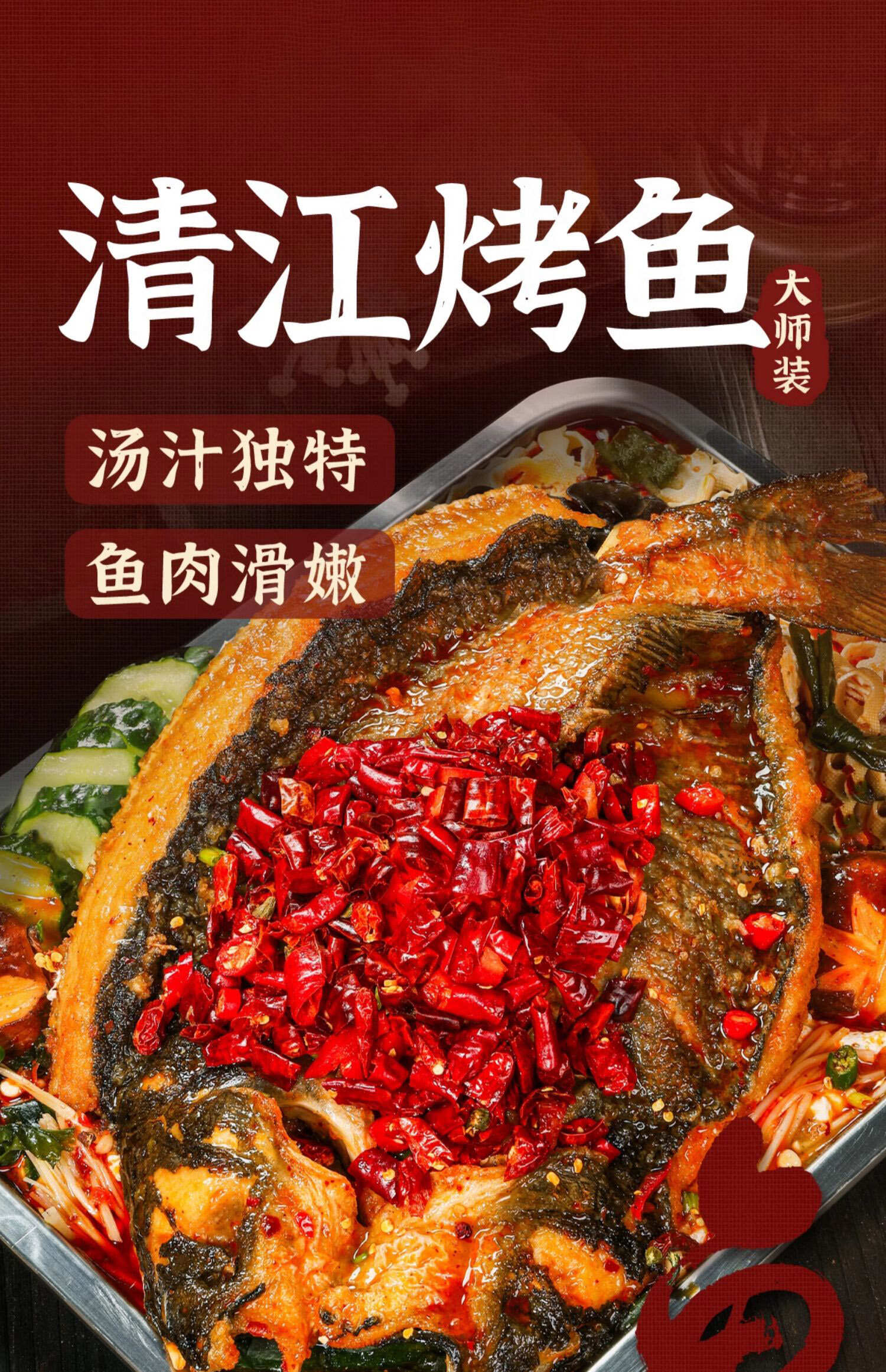 烤魚門店清江魚鮰魚油炸烤魚半成品快速出餐