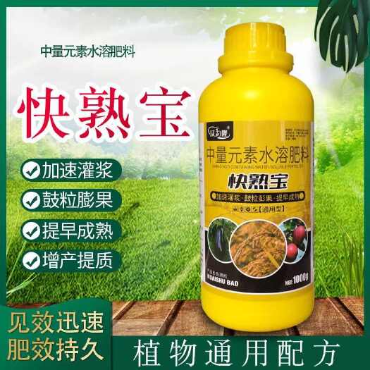 长沙小麦水稻灌浆增产肥催熟早收快熟宝授粉快速粒粒饱满蔬菜果树通用