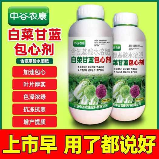长沙大白菜甘蓝专用叶面肥防腐包心剂猛长素防烂心大白菜腐烂增产增量