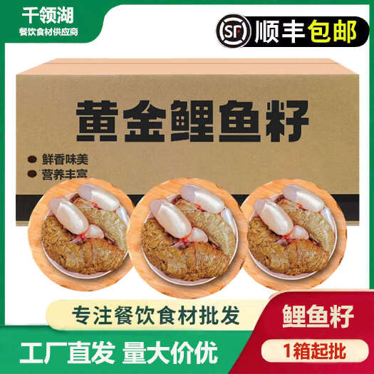 宿松县黄金鲤鱼籽鱼泡白鲢鱼泡商用酒店餐饮批发(常年稳定有货）