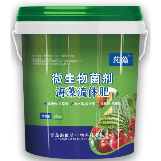 青岛【厂家直销】微生物菌剂，海藻流体肥，有机质≥180g/L
