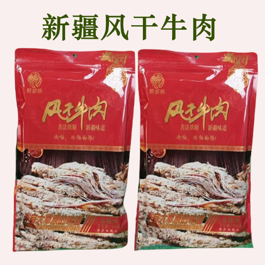 乌鲁木齐风干牛肉新疆特产香辣五香味芝麻即食解馋营养高温草原好吃熟食