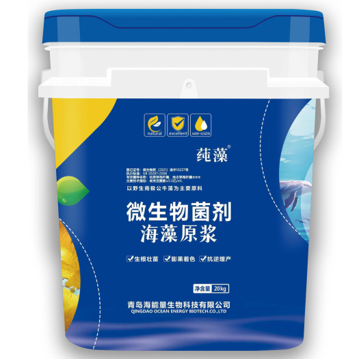 青岛【厂家直销】微生物菌剂，海藻原浆，海藻活性物质全保留