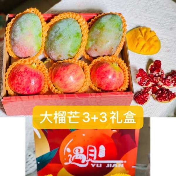 遇见.榴芒组合礼盒系列👇 最美的遇见：凯特芒&突尼斯石榴