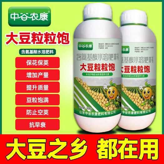 长沙大豆专用叶面肥黄豆粒粒饱大豆膨大素增产增收保花荚大豆硼钼锌肥