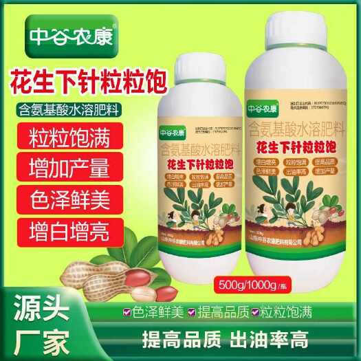 长沙花生增大粒粒饱套餐花生专用膨大剂增高产增收花生粒粒饱快速大果