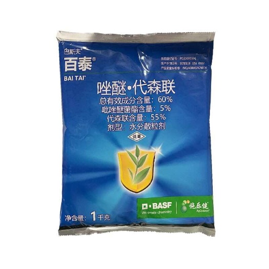 长沙巴斯夫百泰-60%唑醚·代森联-水分散粒剂