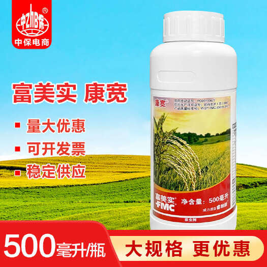 义乌市美国杜邦康宽富美实氯虫苯甲酰胺水稻蔬菜钻心虫卷叶螟农药杀虫剂