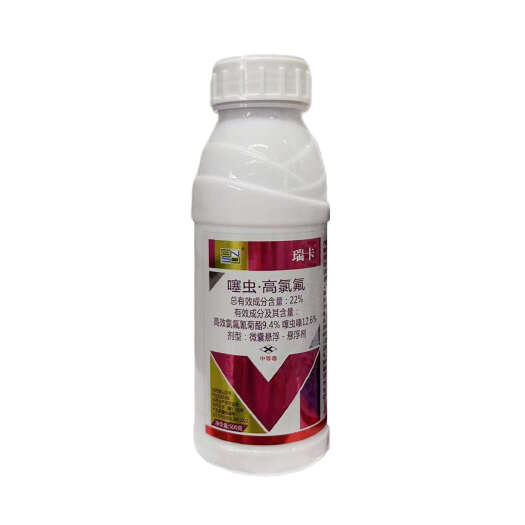 长沙瑞卡-22%噻虫·高氯氟-微囊悬浮－悬浮剂