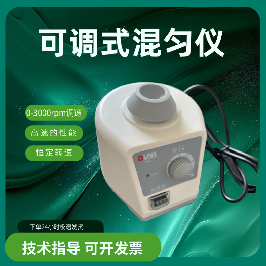 广州可调式混匀仪0-3000rpm无级调速可实现温和剧烈混合样品