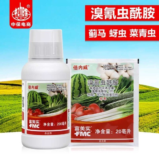 富美实倍内威10%溴氰虫酰胺斑潜蝇蚜虫蓟马菜青虫蔬菜农药杀虫