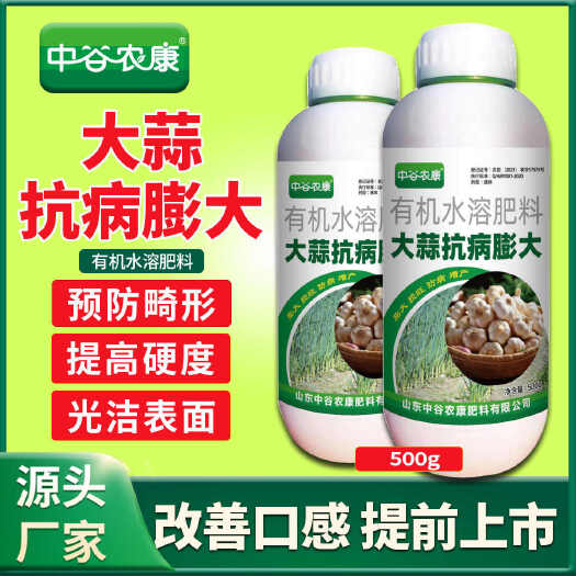 长沙农用大蒜膨大剂增产专用大蒜松口剂叶面肥正品素包邮胖蒜头专用肥
