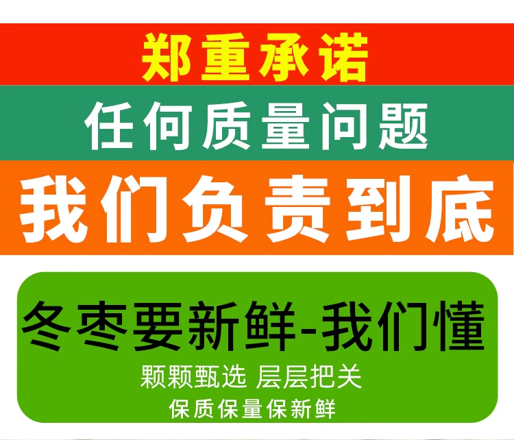 正宗山东沾化冬枣新鲜大枣 鲜枣甜枣子电商通货东枣当季水果